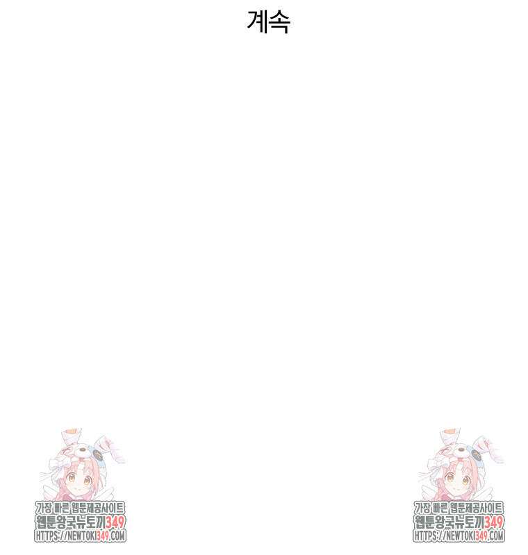 순진한 바람 44화 92