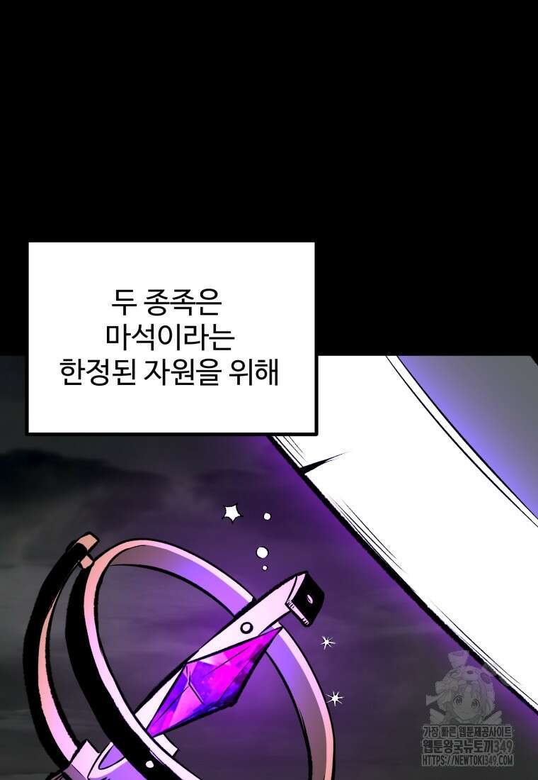 이계 검왕 생존기 219화 4