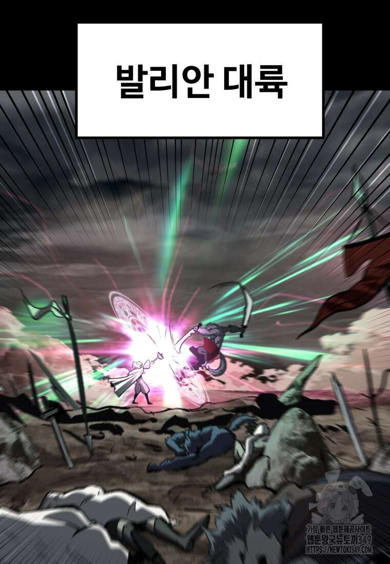 이계 검왕 생존기 219화 6
