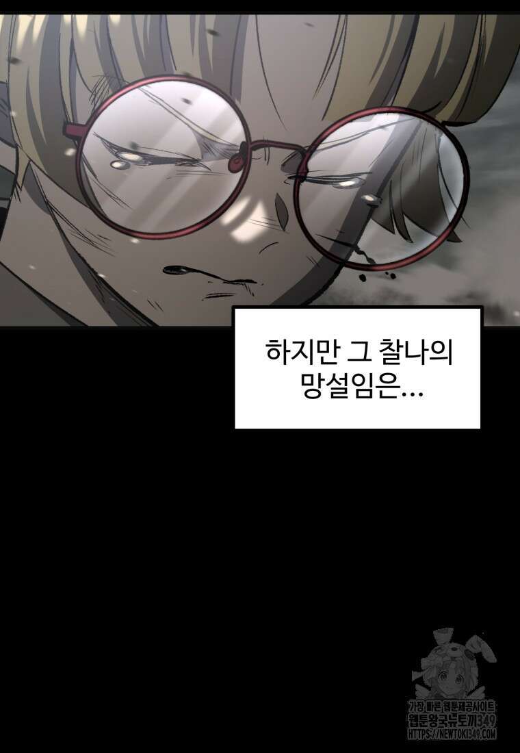 이계 검왕 생존기 219화 12