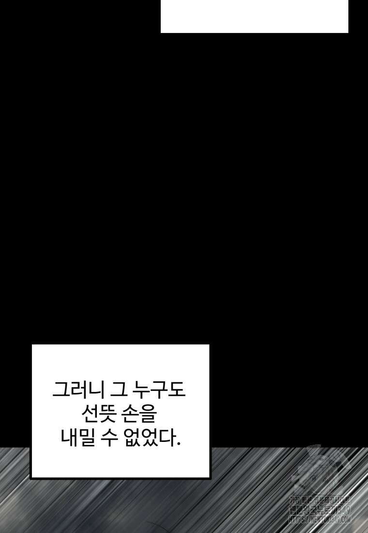 이계 검왕 생존기 219화 15