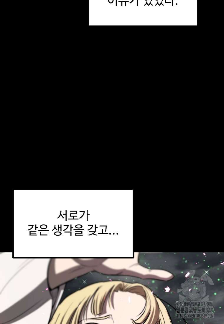 이계 검왕 생존기 219화 17