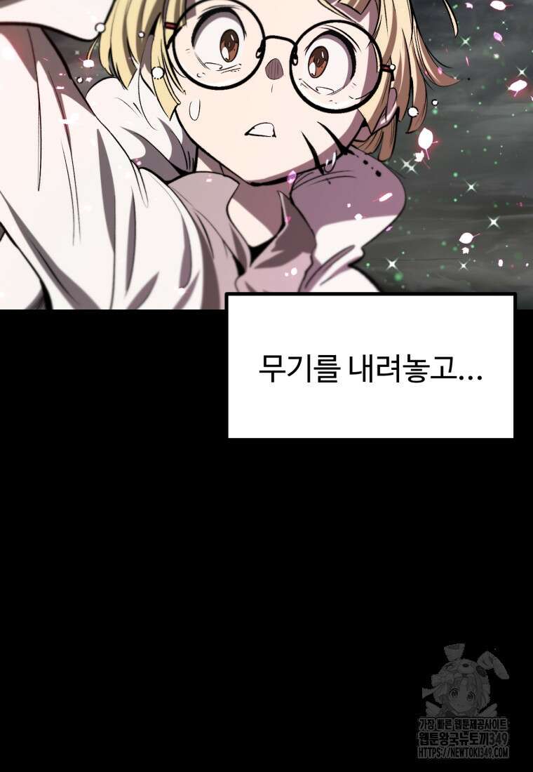 이계 검왕 생존기 219화 18