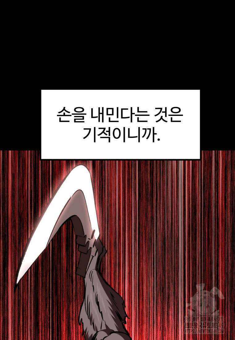 이계 검왕 생존기 219화 19