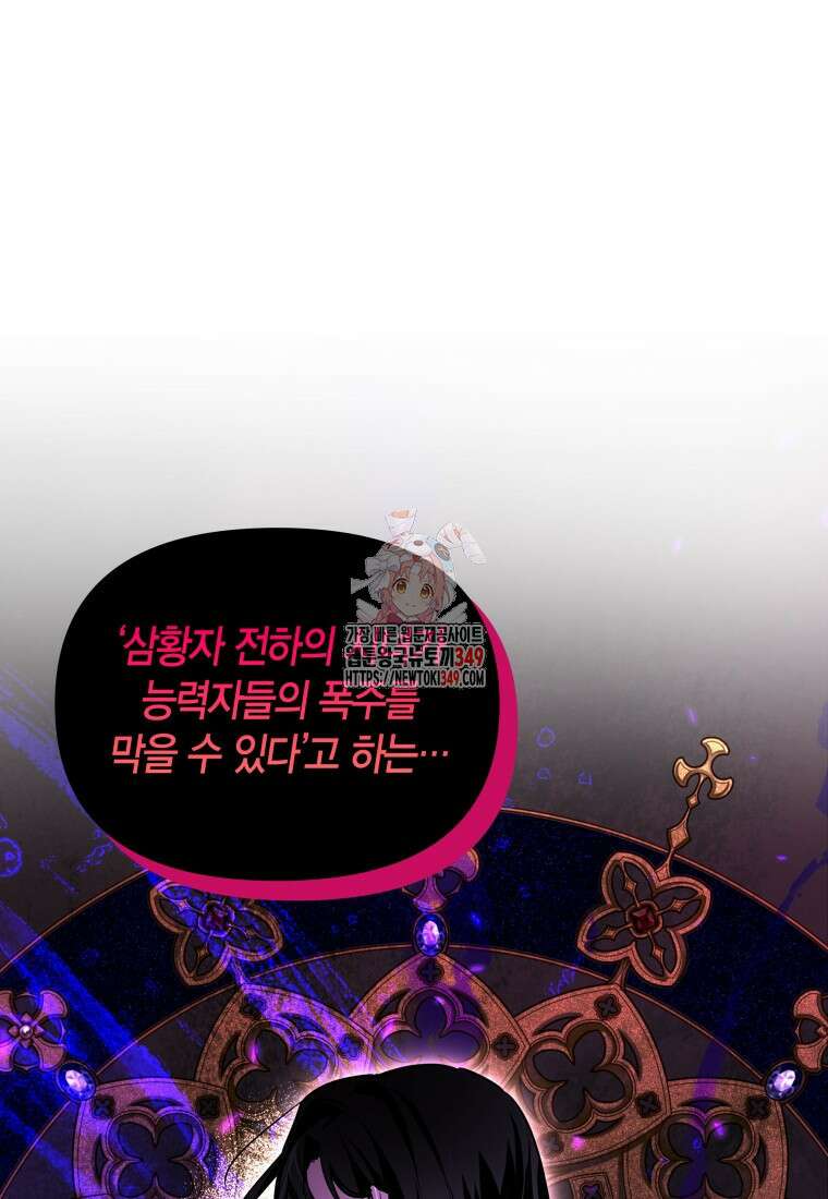 나 혼자 가이드 22화 1