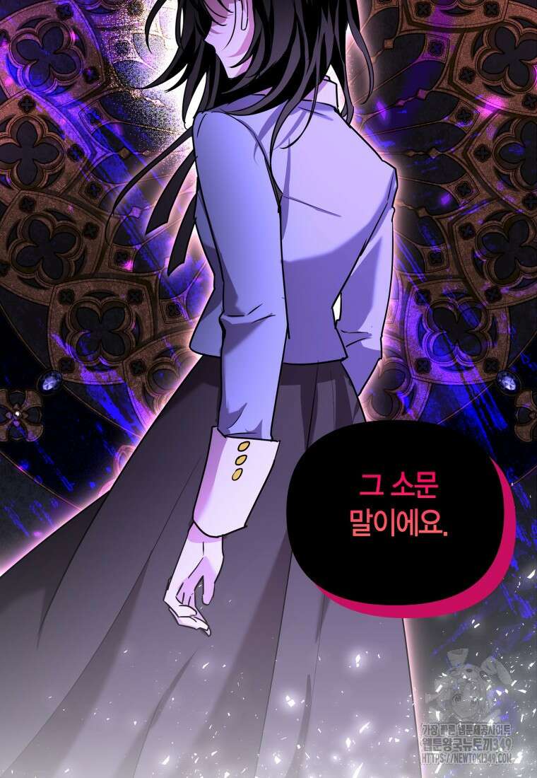 나 혼자 가이드 22화 2