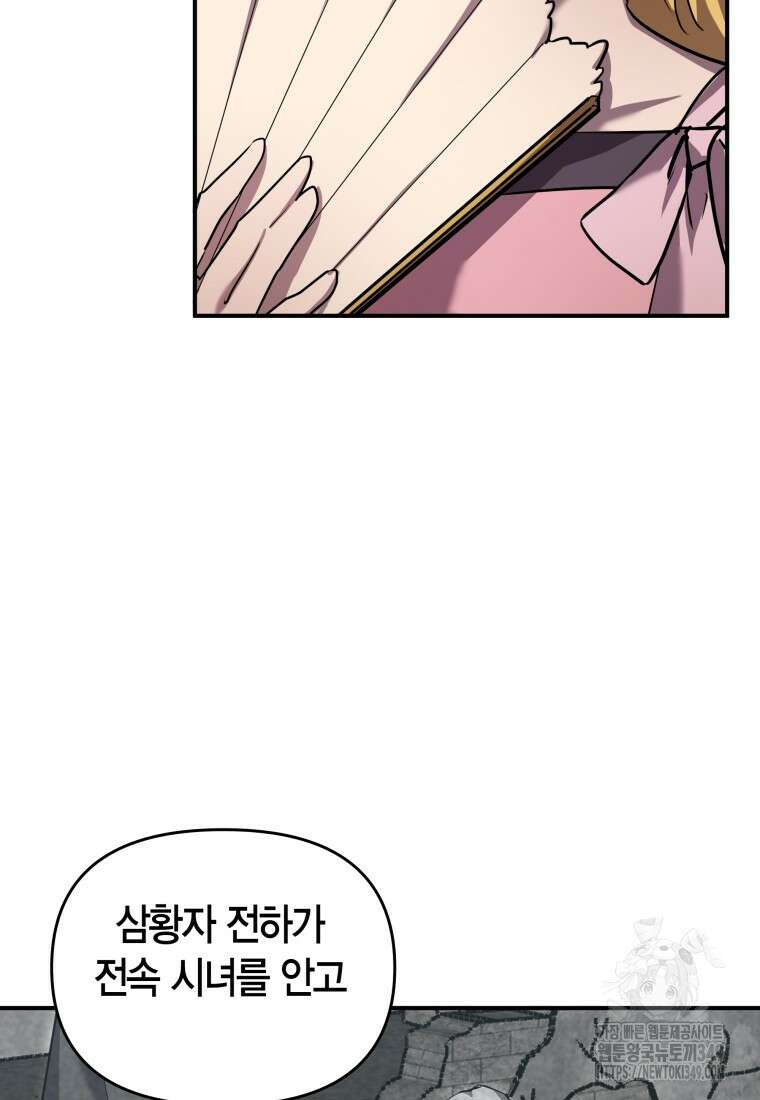 나 혼자 가이드 22화 6