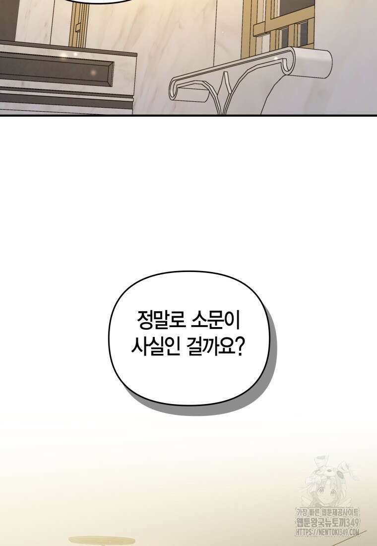 나 혼자 가이드 22화 9