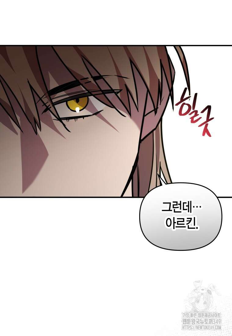 나 혼자 가이드 22화 13