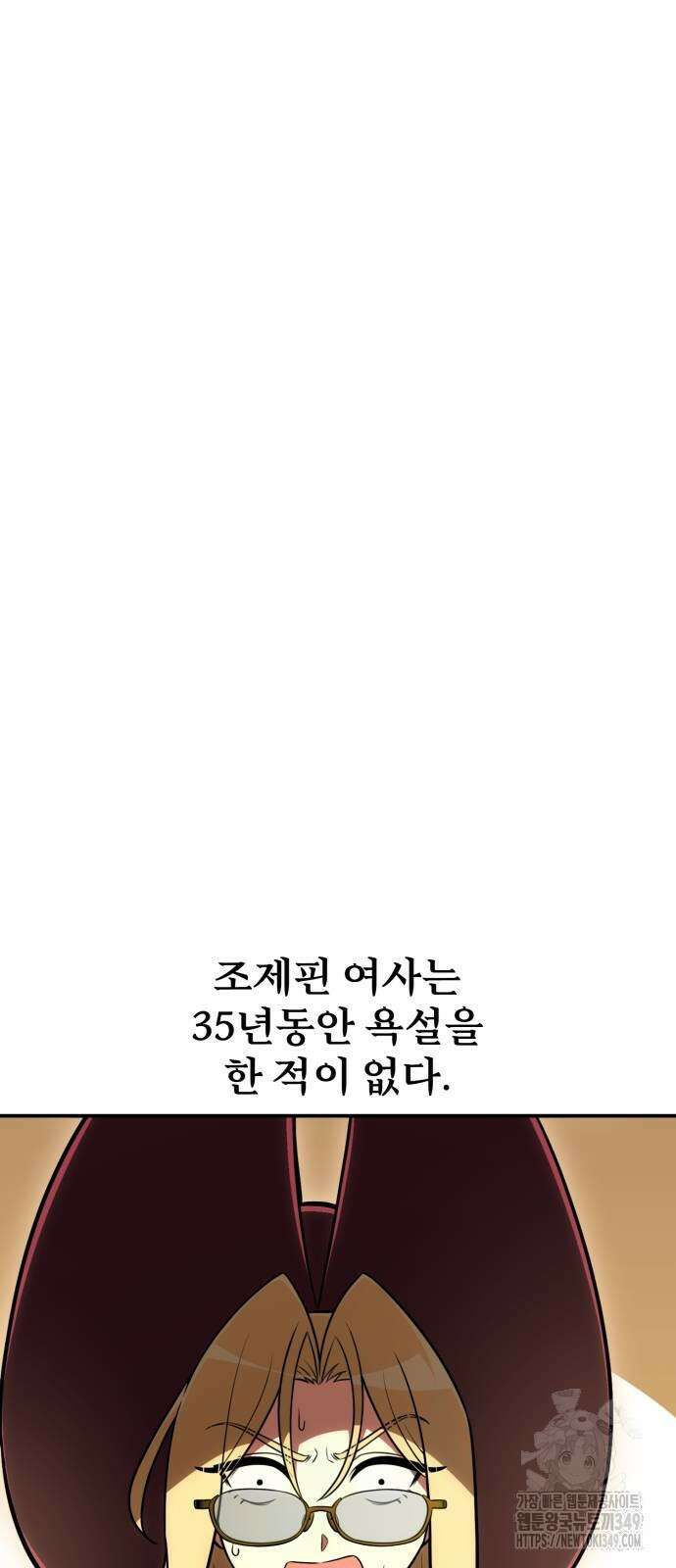 아카데미 플레이어를 죽였다 47화 5
