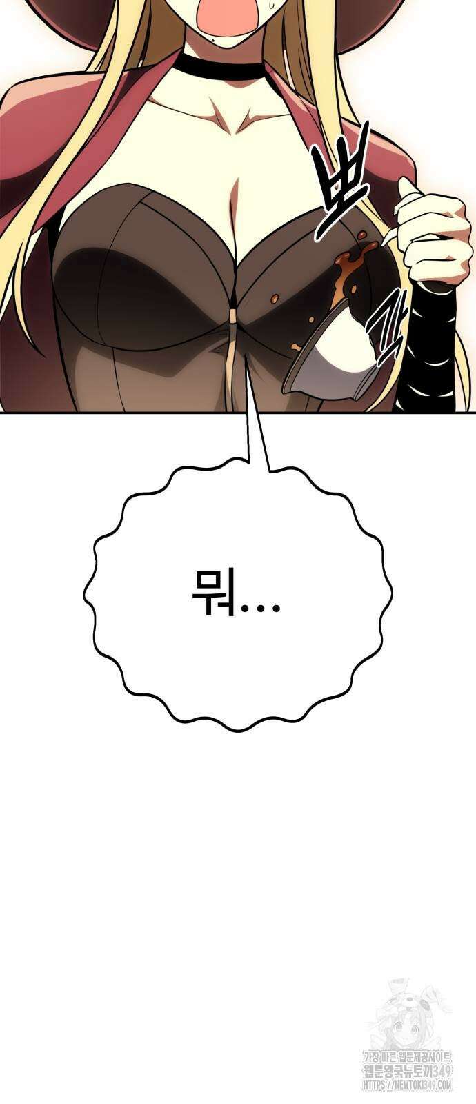 아카데미 플레이어를 죽였다 47화 6