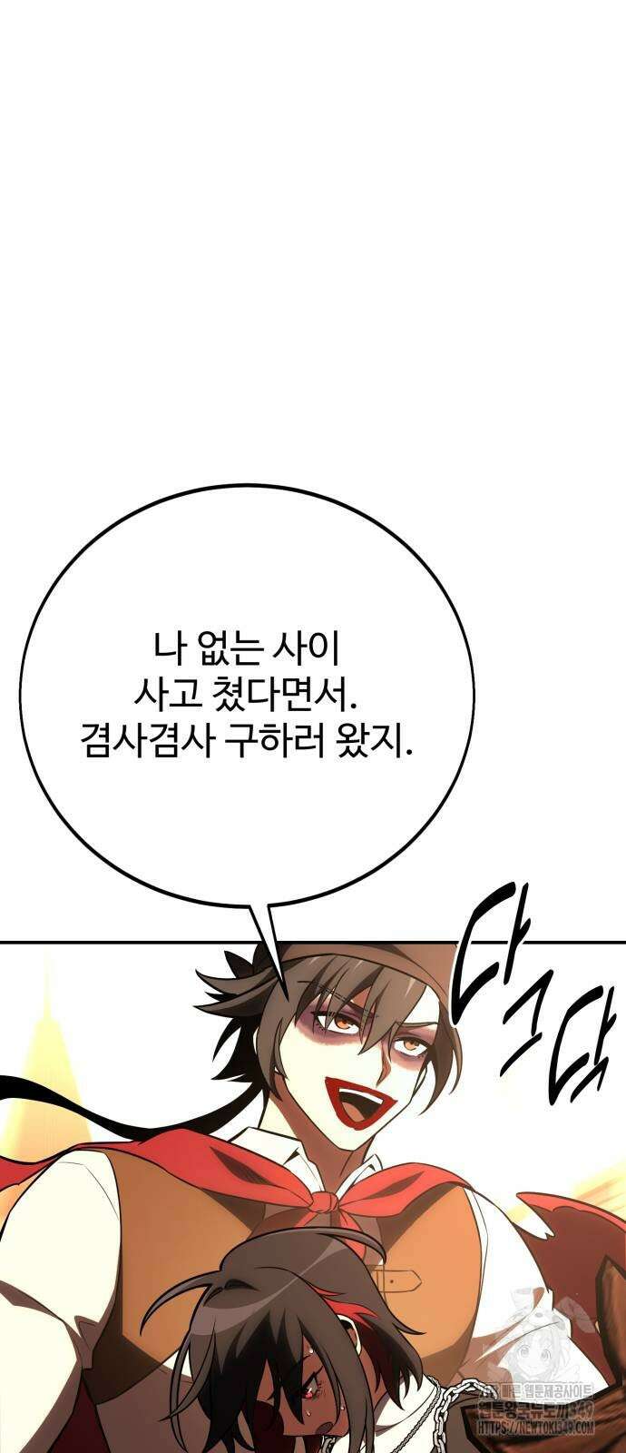 아카데미 플레이어를 죽였다 47화 9