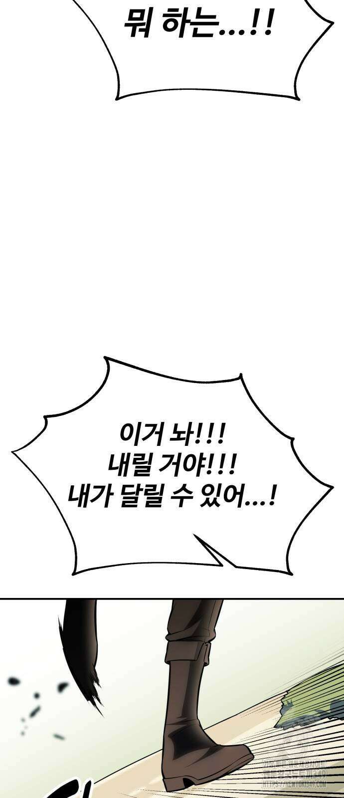 아카데미 플레이어를 죽였다 47화 24