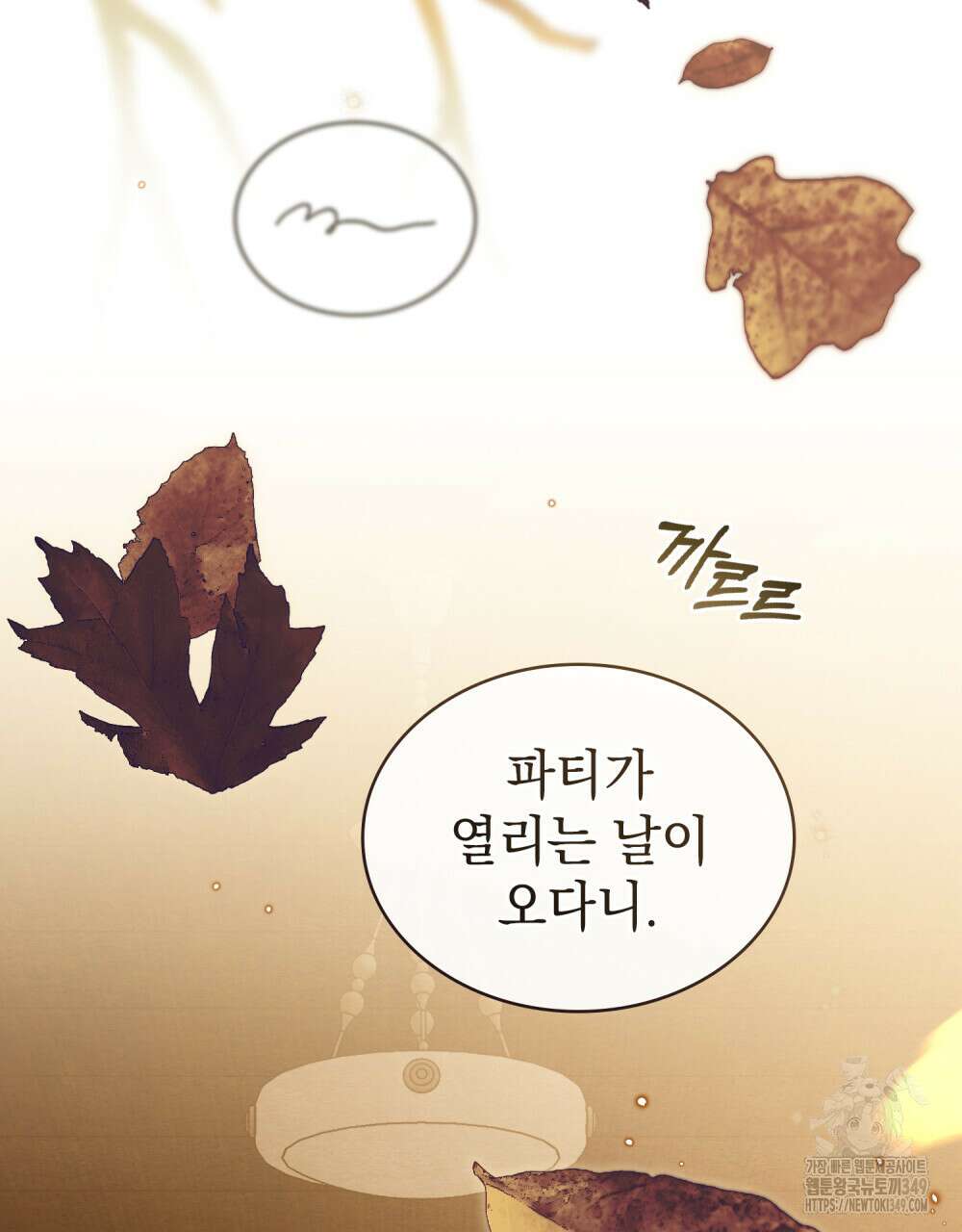 구원 방정식 30화 2