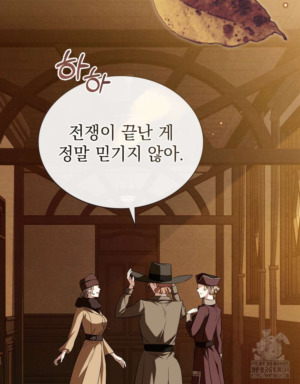 구원 방정식 30화 3