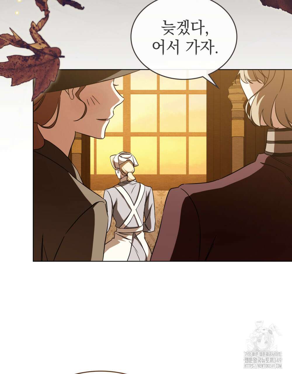 구원 방정식 30화 5