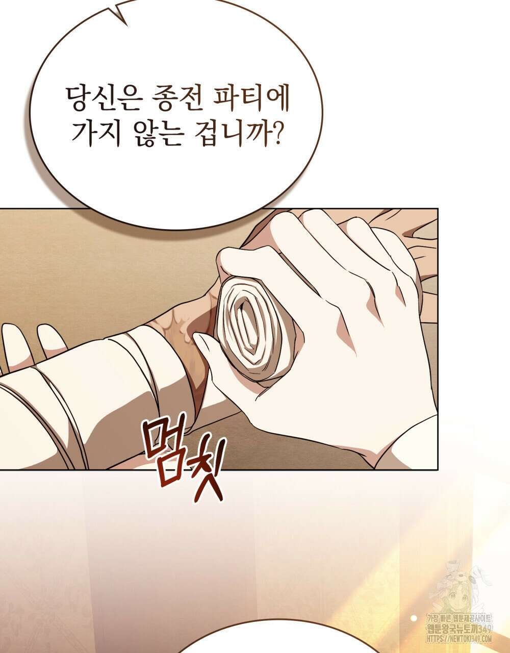 구원 방정식 30화 6