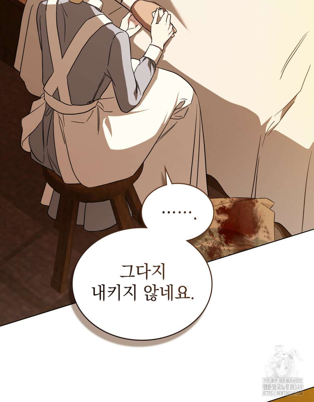 구원 방정식 30화 8