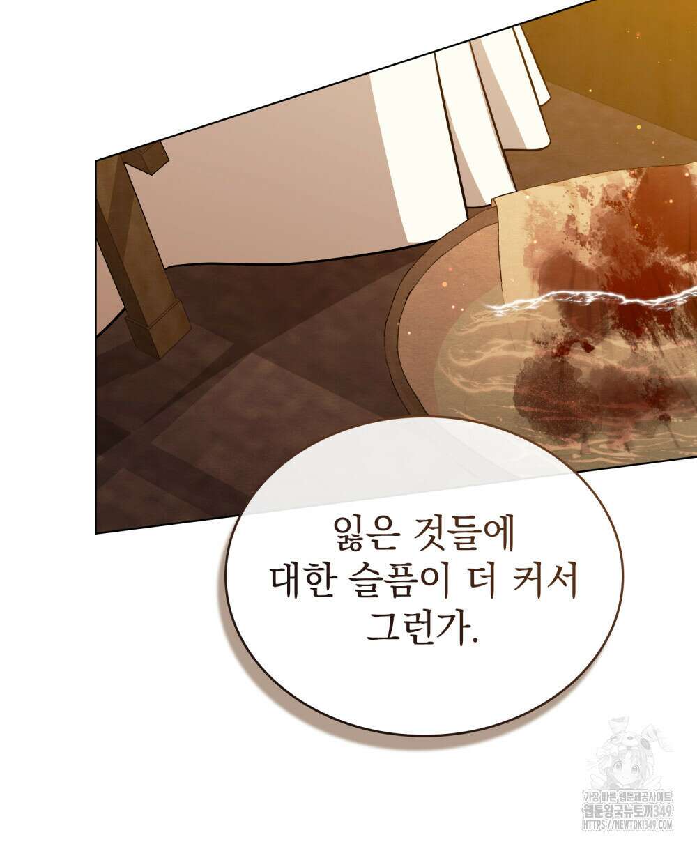 구원 방정식 30화 9