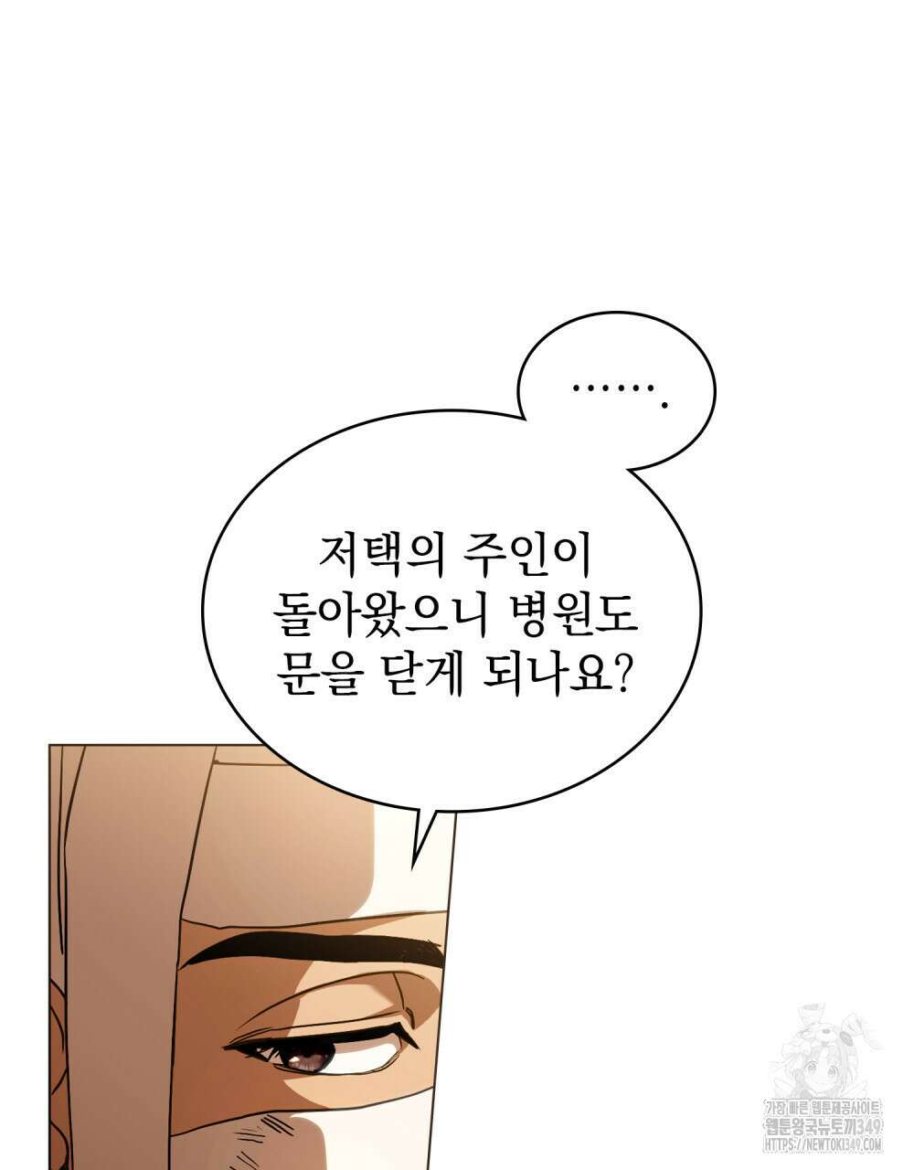 구원 방정식 30화 10