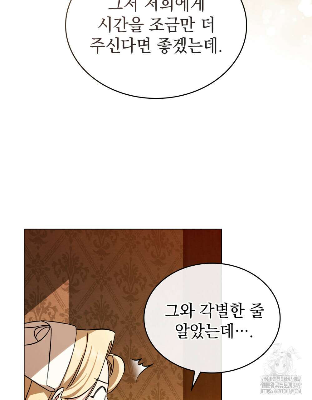 구원 방정식 30화 13