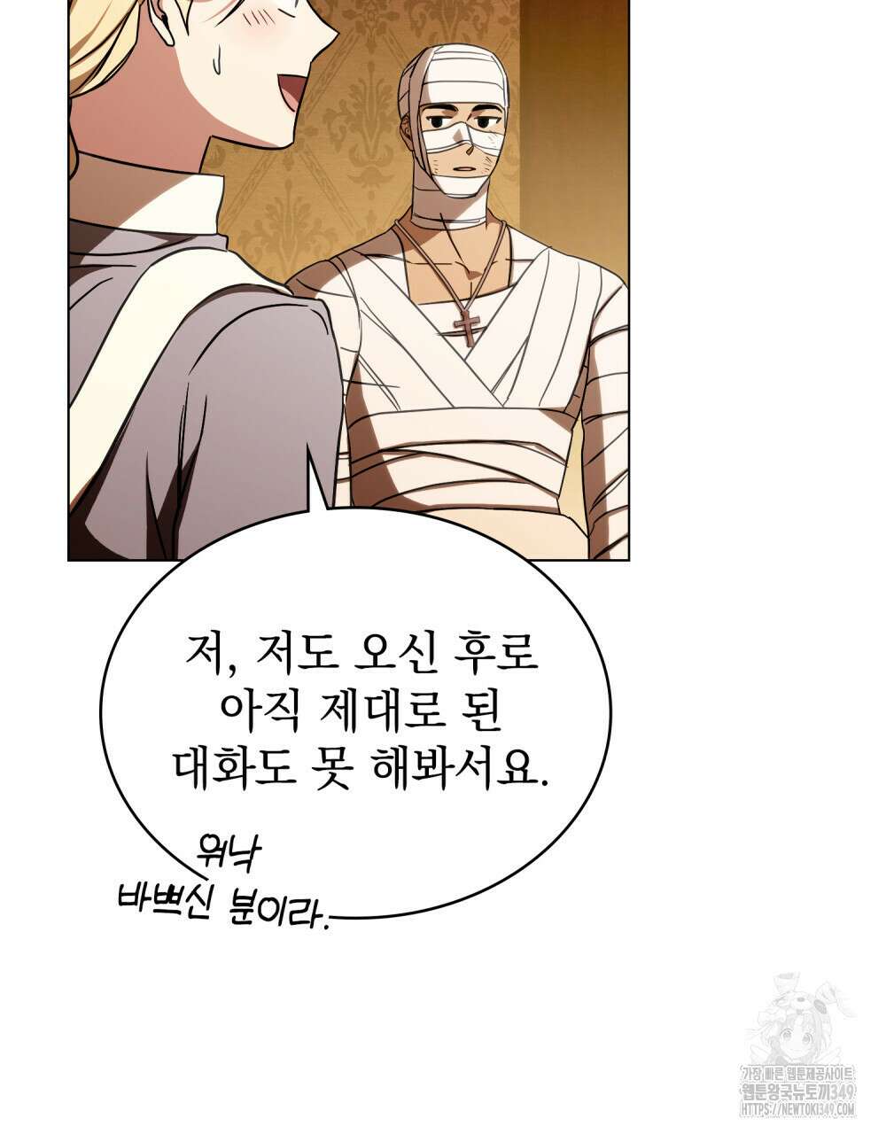 구원 방정식 30화 14