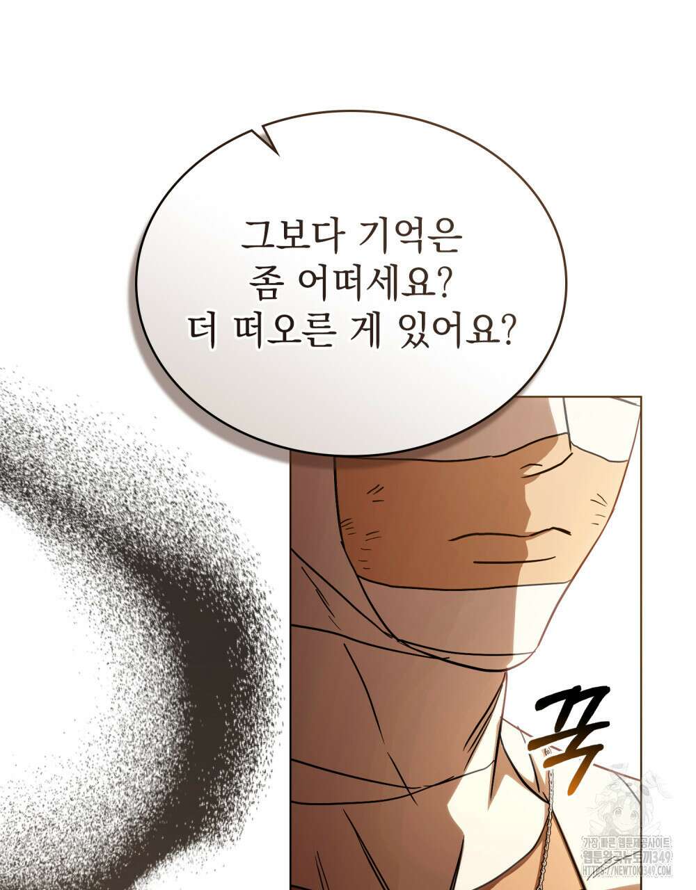 구원 방정식 30화 15