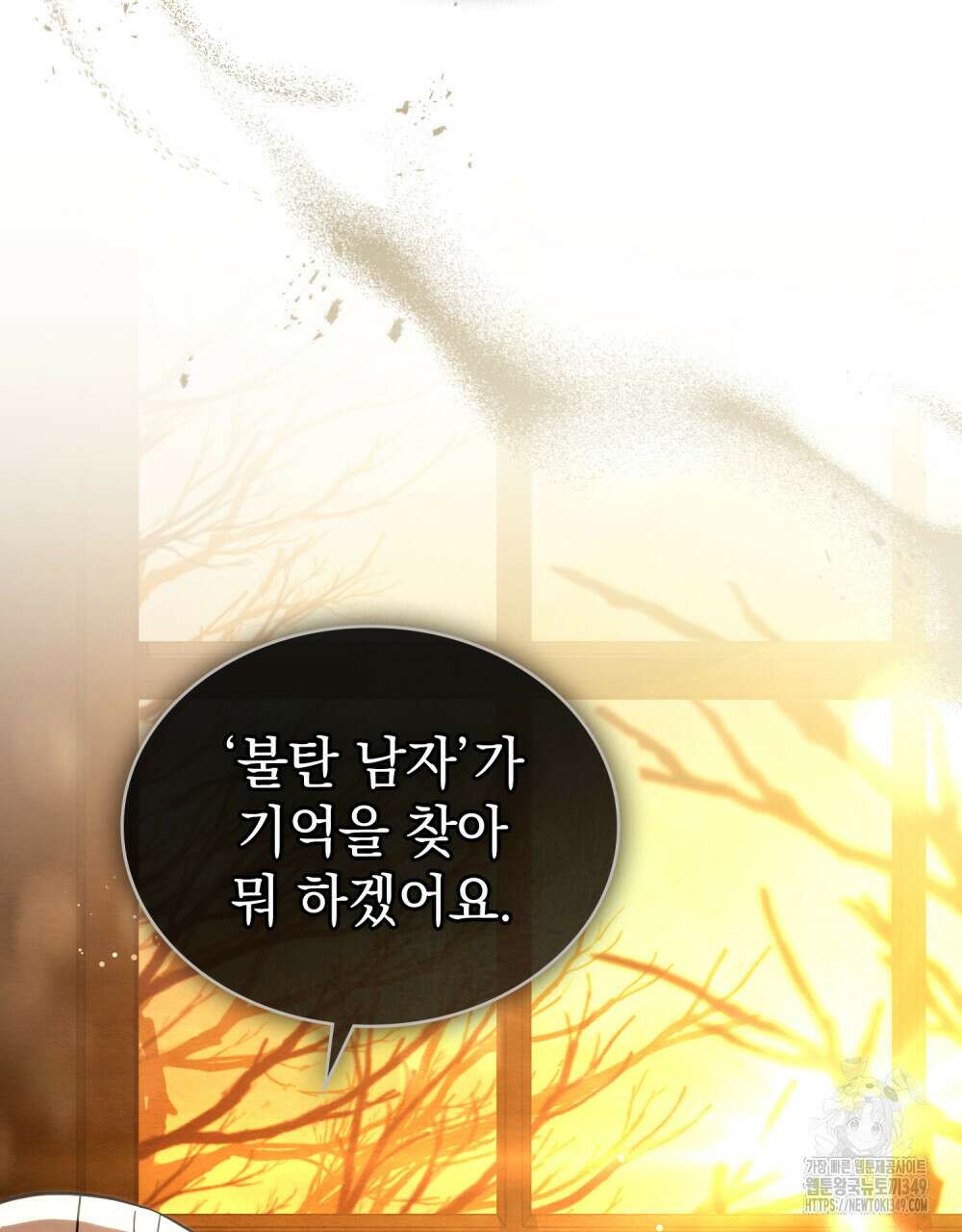 구원 방정식 30화 17