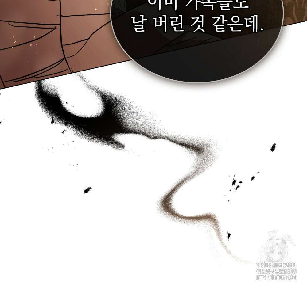 구원 방정식 30화 19