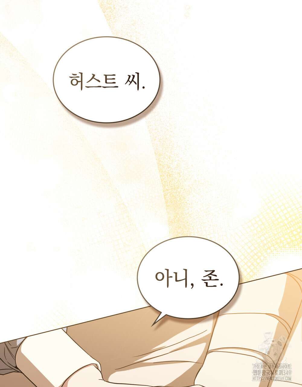 구원 방정식 30화 21