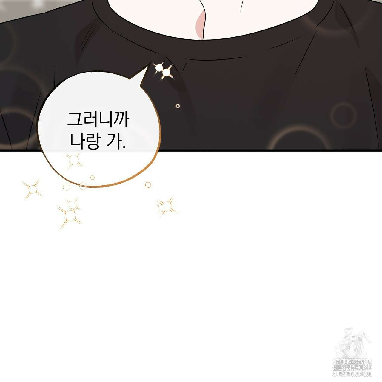 킵 어스 투게더 22화 3