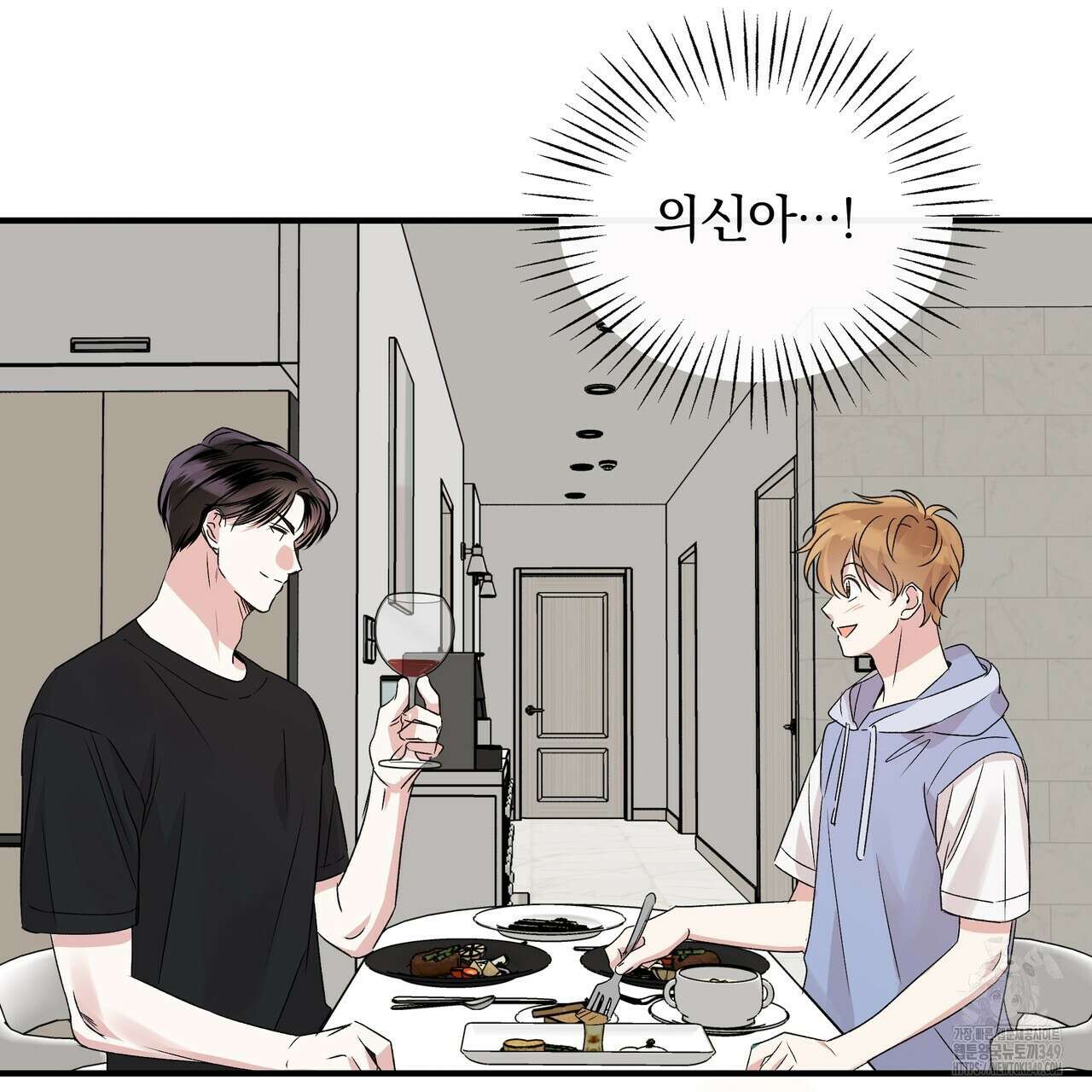 킵 어스 투게더 22화 4