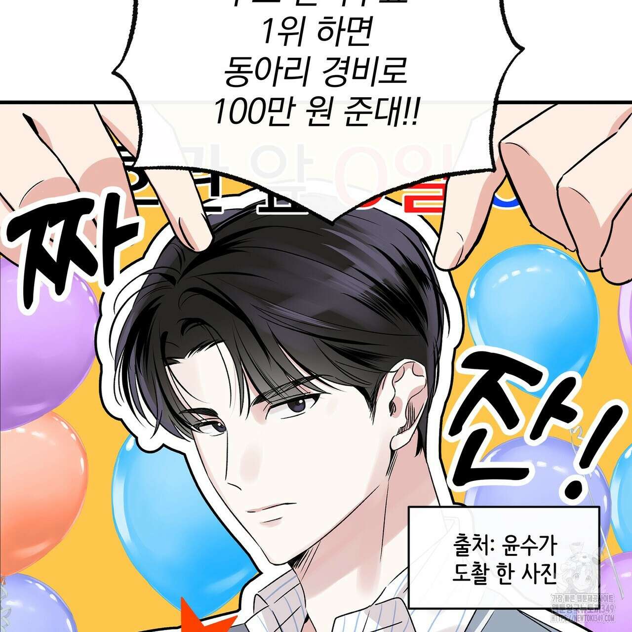킵 어스 투게더 22화 16
