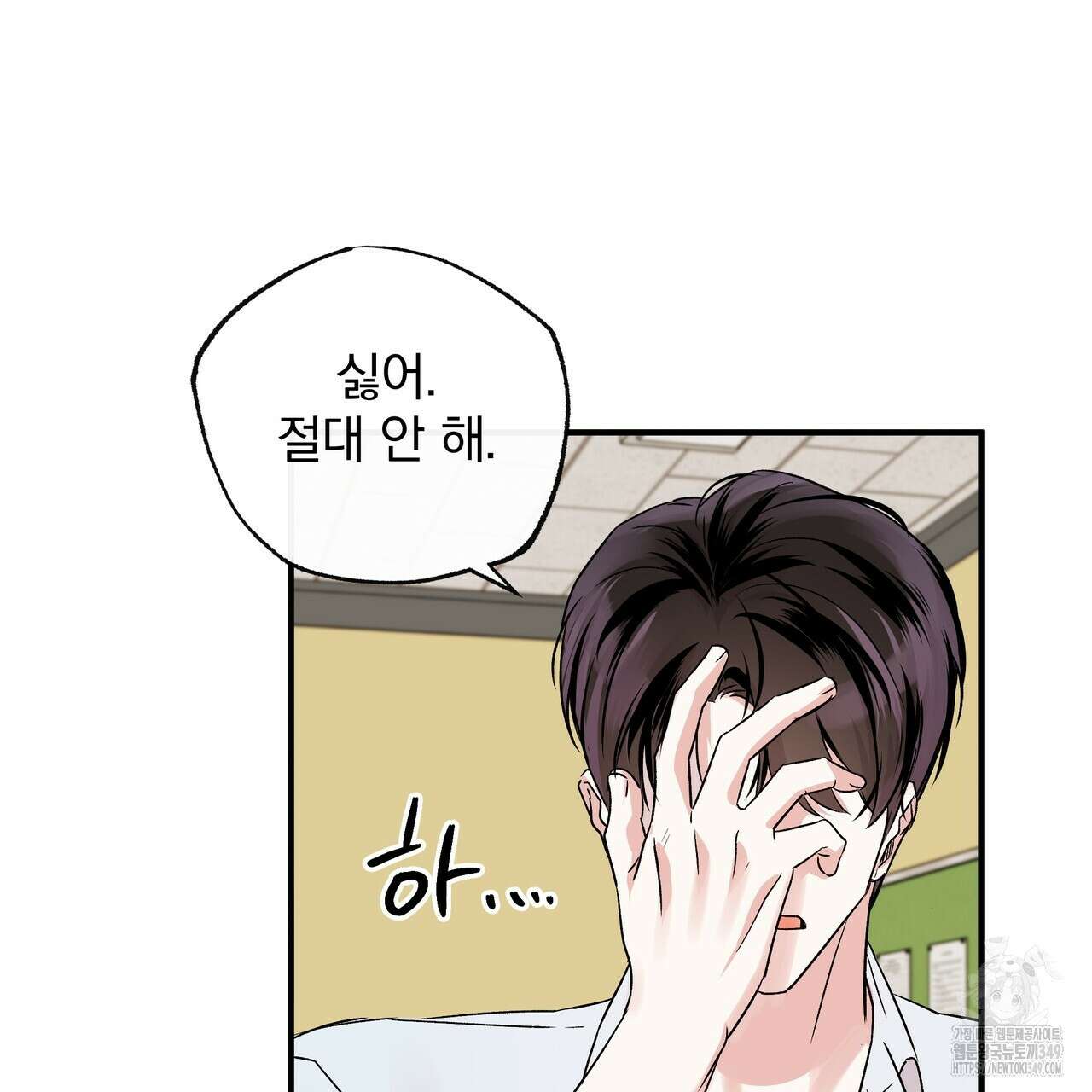 킵 어스 투게더 22화 18