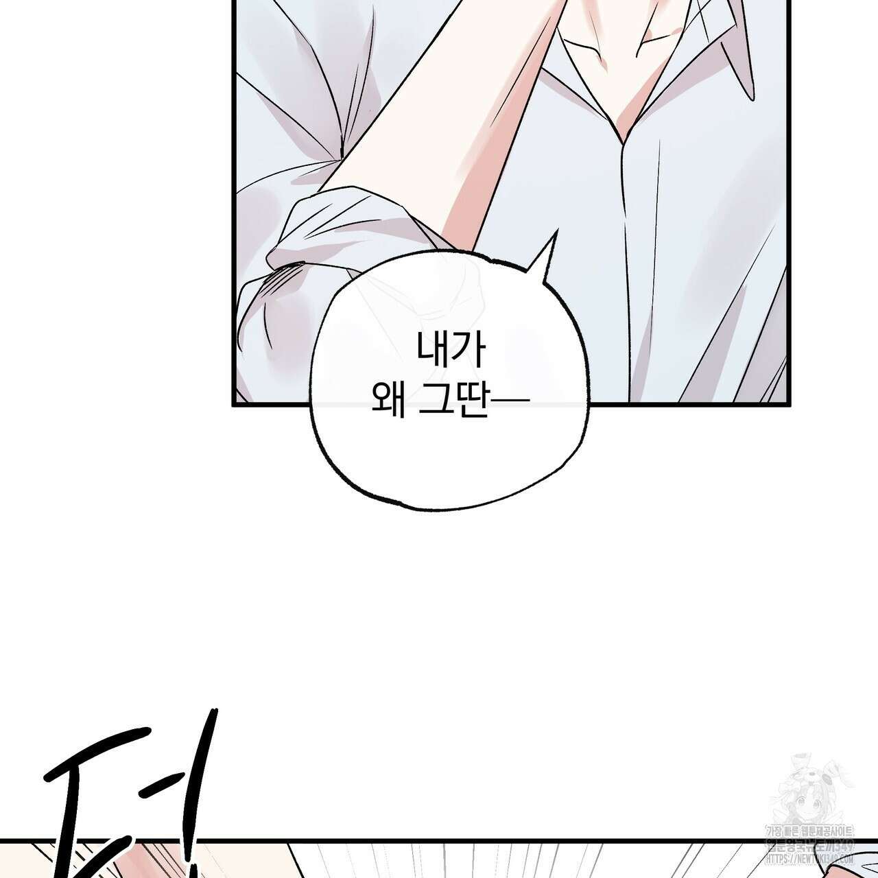 킵 어스 투게더 22화 19