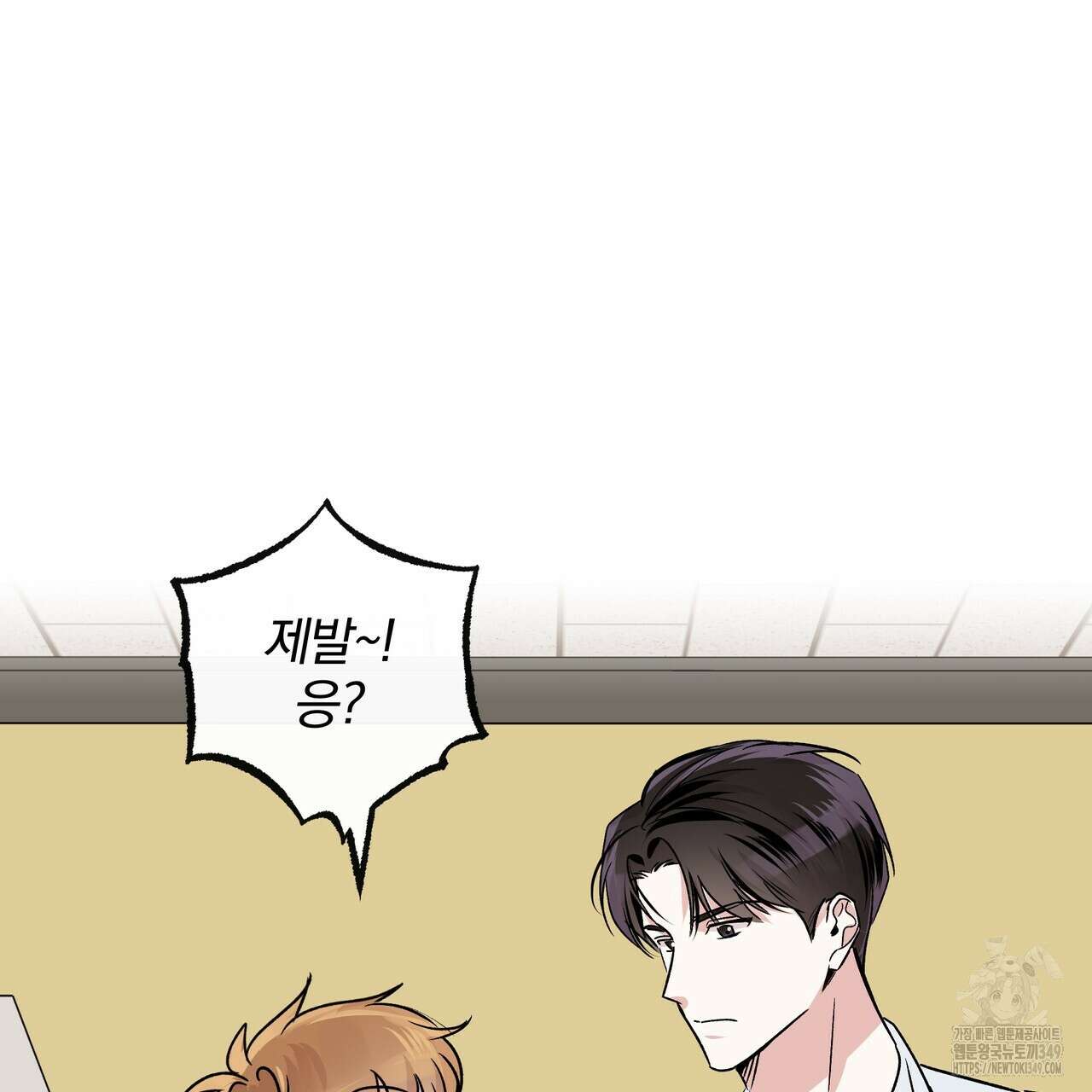킵 어스 투게더 22화 21