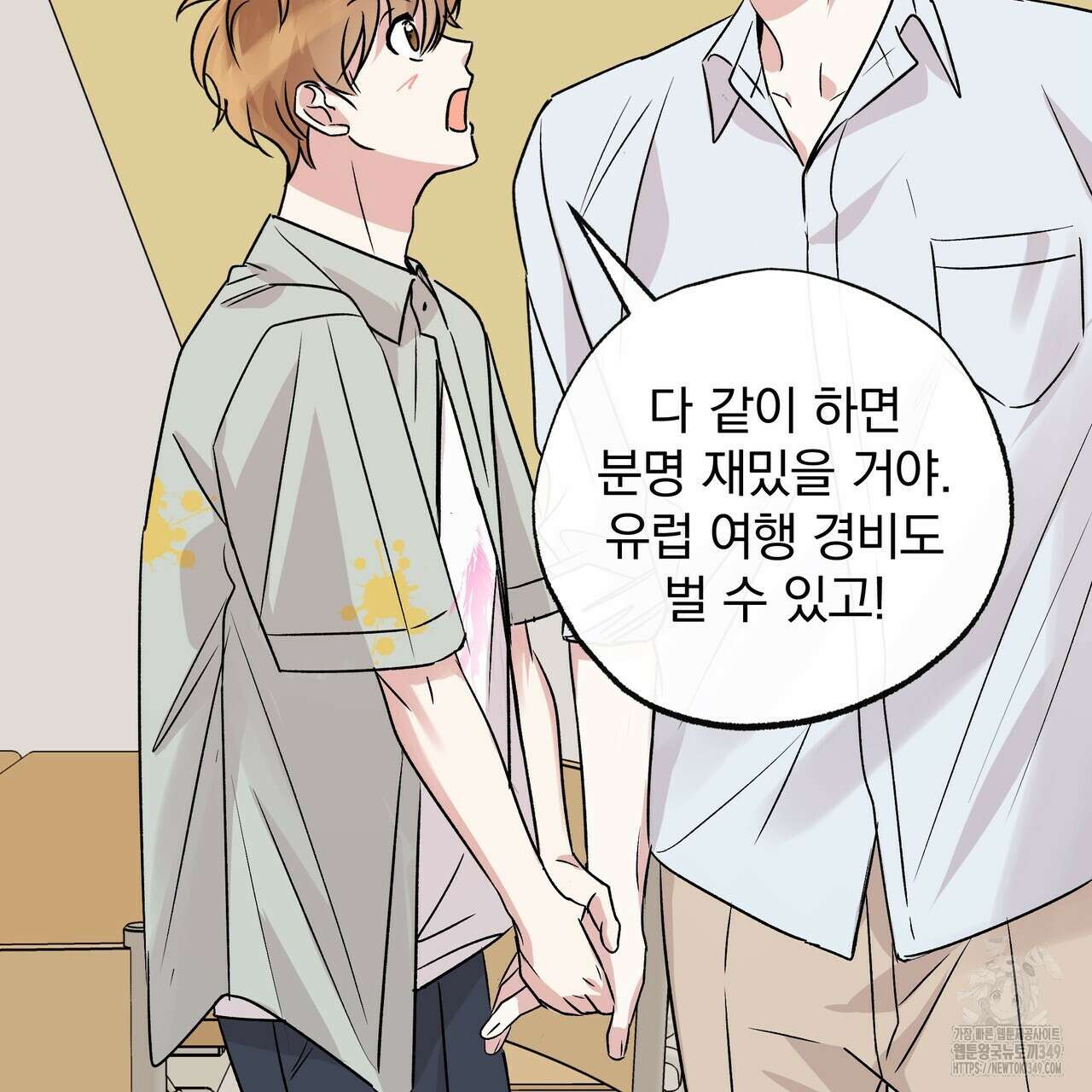 킵 어스 투게더 22화 22