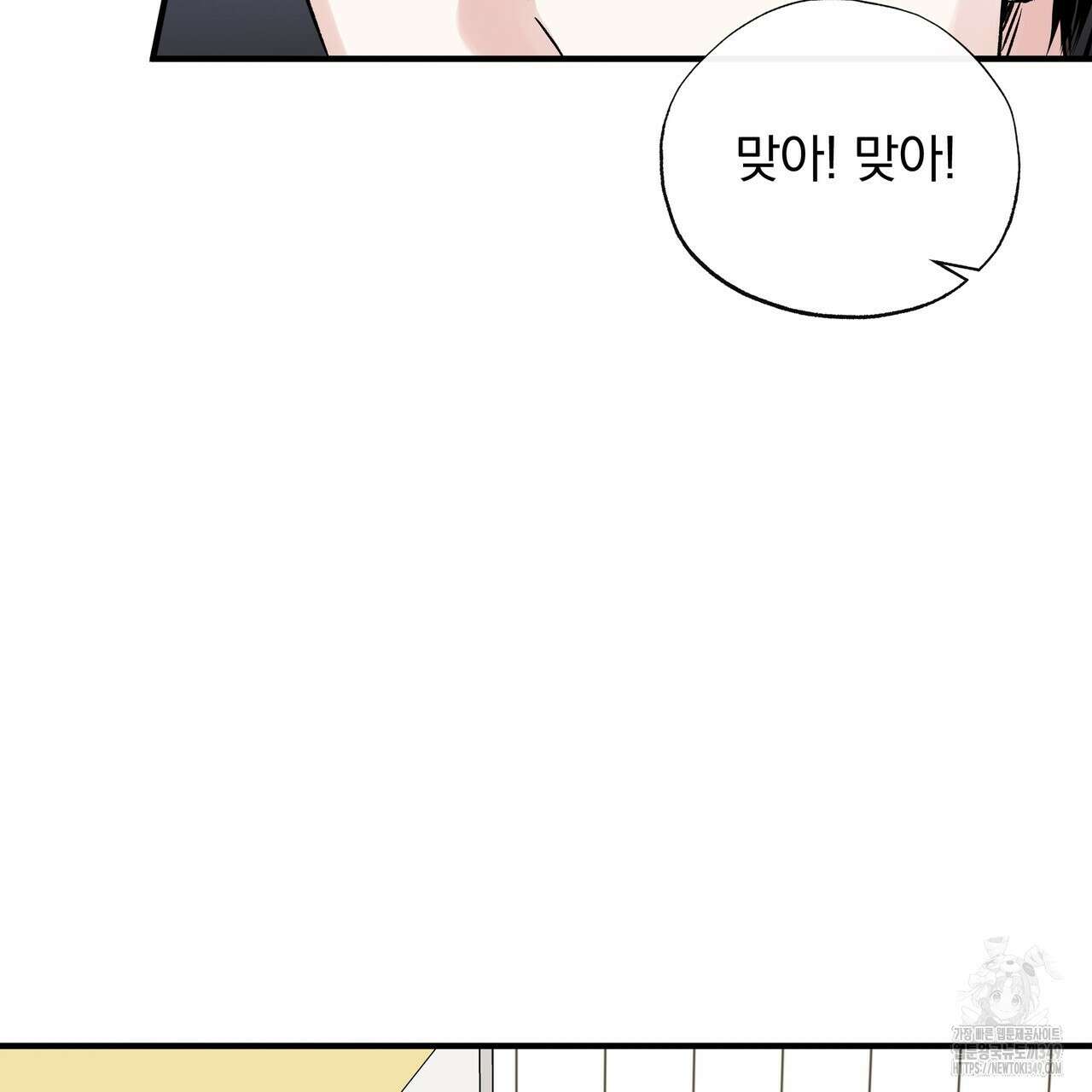 킵 어스 투게더 22화 24