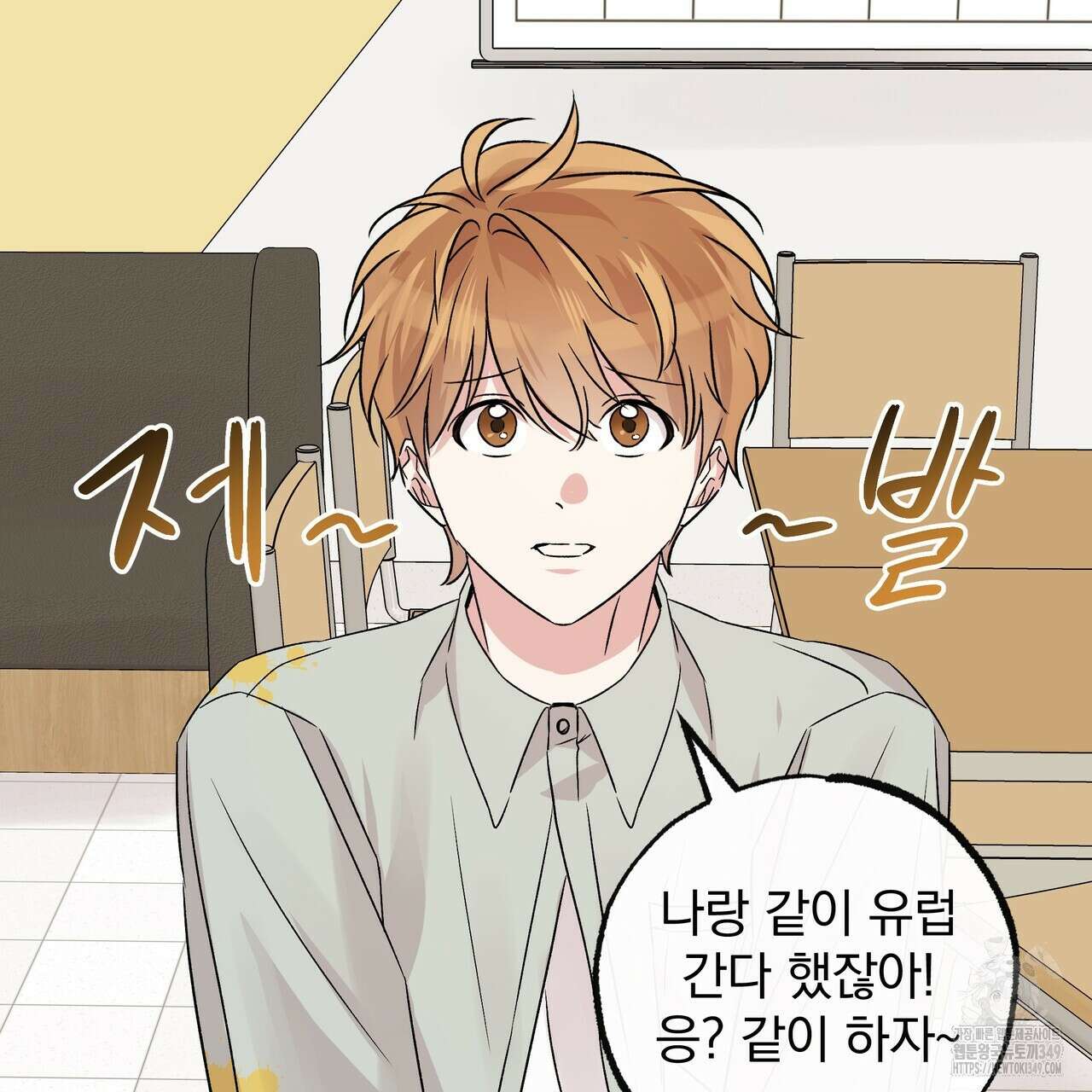킵 어스 투게더 22화 25