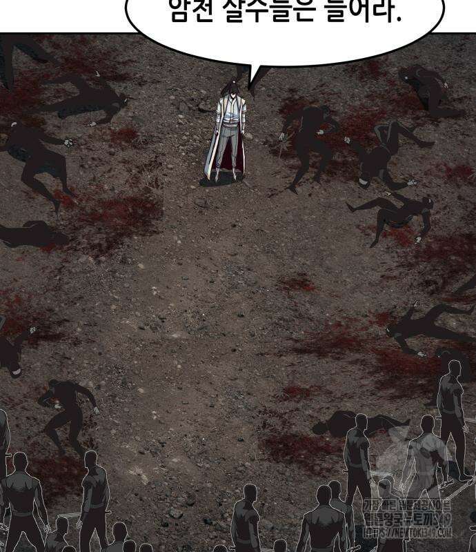 칼에 취한 밤을 걷다 126화 7