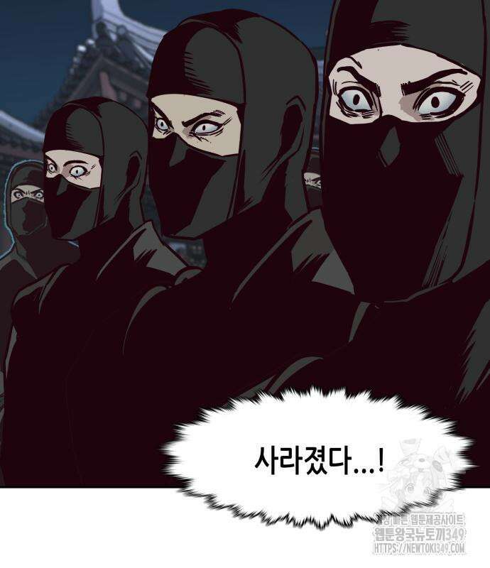 칼에 취한 밤을 걷다 126화 21