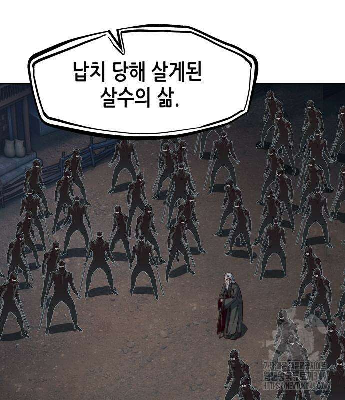 칼에 취한 밤을 걷다 126화 22