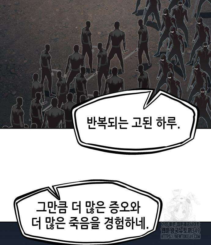 칼에 취한 밤을 걷다 126화 23