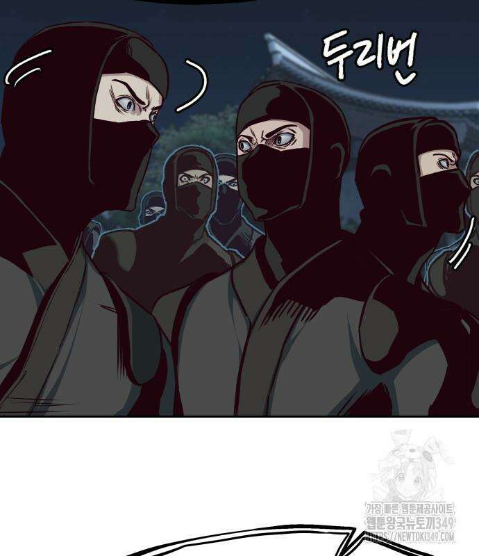 칼에 취한 밤을 걷다 126화 24