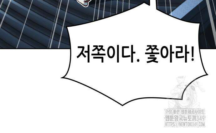 칼에 취한 밤을 걷다 126화 29