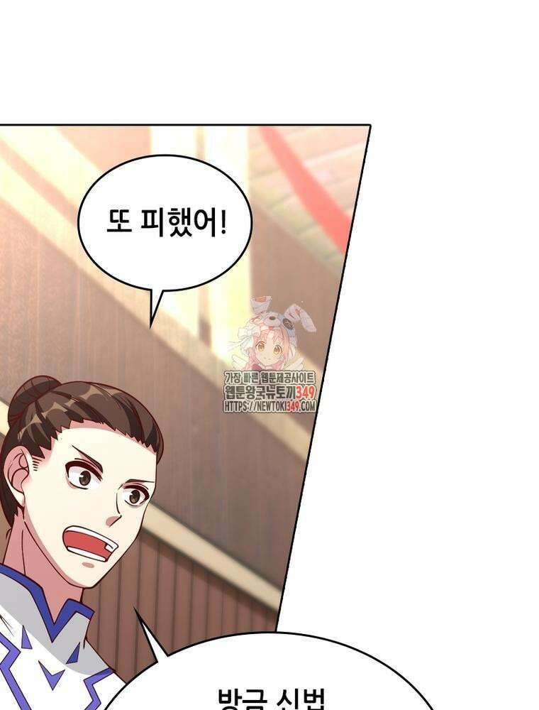 뢰신전기 142화 1