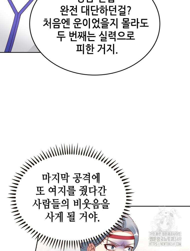 뢰신전기 142화 2