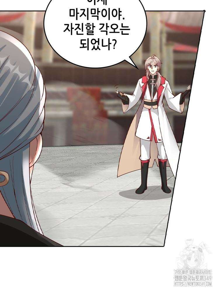 뢰신전기 142화 4