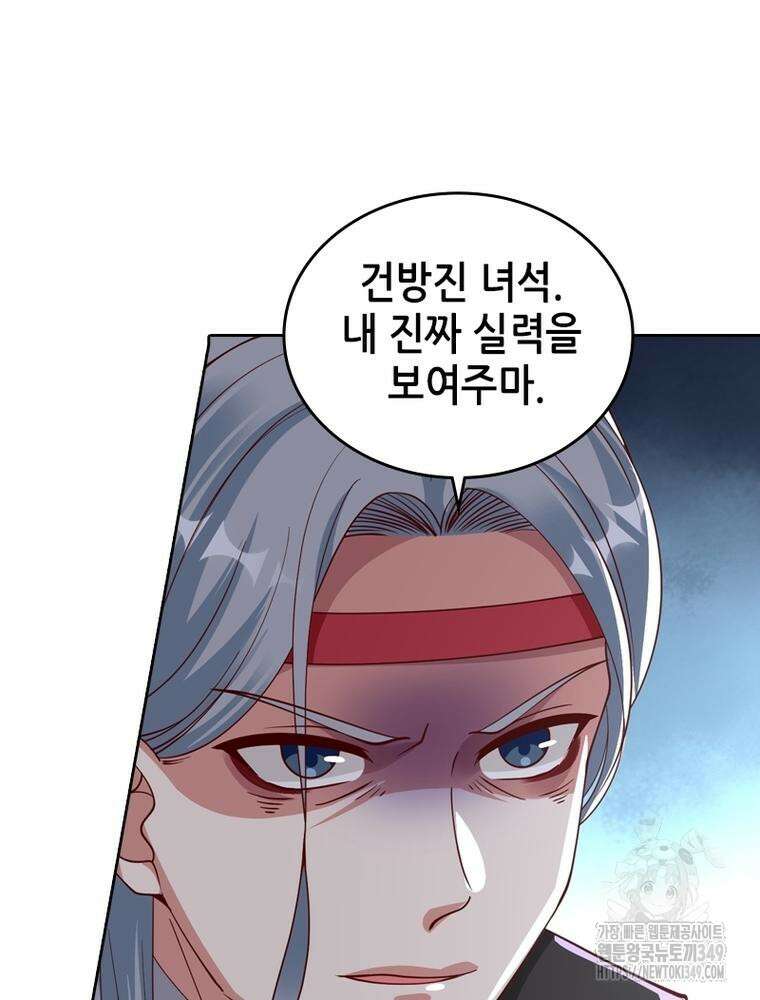 뢰신전기 142화 5