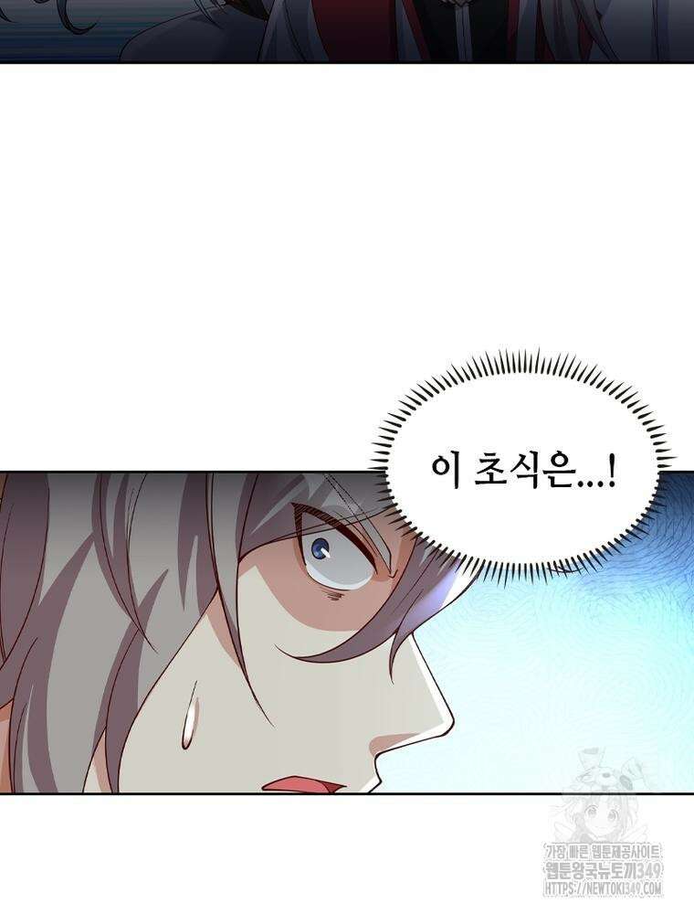 뢰신전기 142화 9